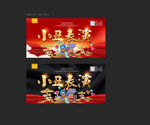 小丑