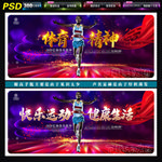 体育