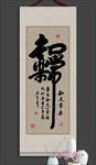 书法