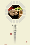 肉丸美食广告装饰画