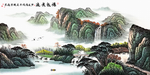 山水画源远流长国画