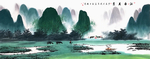 山水水墨画