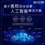 人工智能