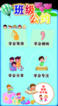 班组公约