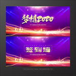 年会