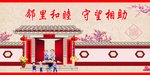 社区