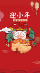 小年