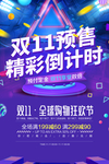 双11