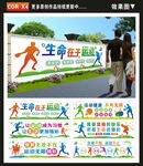 运动文化墙