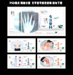 骨科挂图