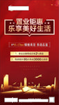 老带新  恒房通