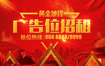 广告位招商