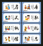 中华美德