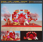春节布置