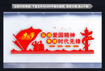 爱国精神