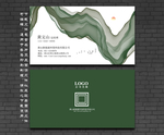 环保名片 绿色名片