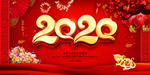 2020年