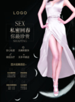 私密整形展架