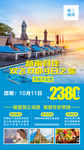 越南芽庄旅游海报