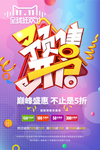 双11预售