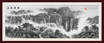 水墨山水