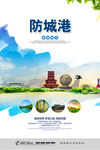 防城港