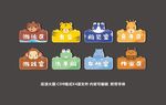 卡通门牌