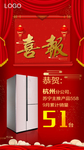 喜报