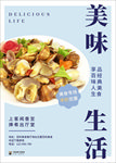 炒花甲