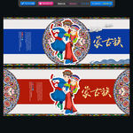 蒙古族