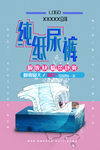 纸尿裤 纯纸尿裤