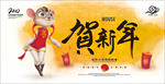 鼠年