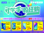 开学季