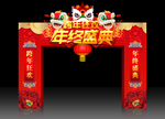 年终盛典