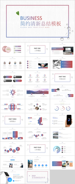 工作总结PPT