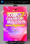 双十一