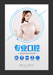 口腔