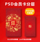 鼠年红包