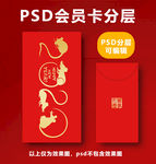 鼠年红包