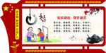 讲文明树新风 公益广告