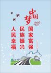 中国梦雕刻