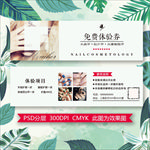 唯美小清晰美甲体验券卡