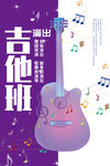 吉他