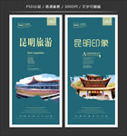 昆明
