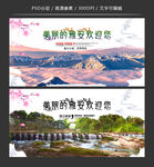 雅安