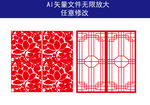 镂空花纹