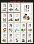 和谐社会