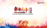 同学会