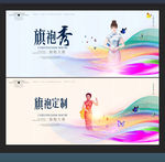 旗袍