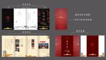 中国风邀请函  中式请柬